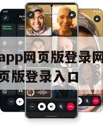 【whatsapp网页版登录网址】WhatsApp网页版登录入口